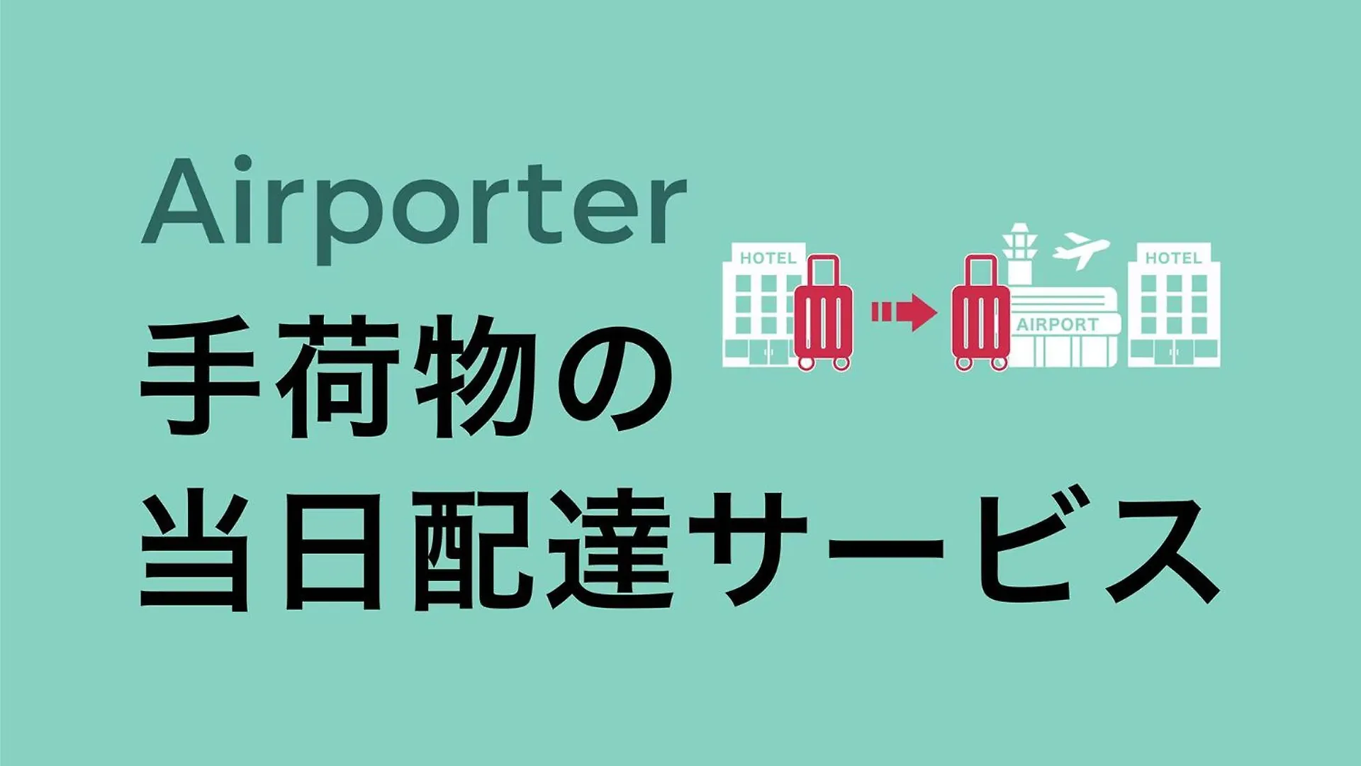 ホテル 東横inn溜池山王駅官邸南 東京都
