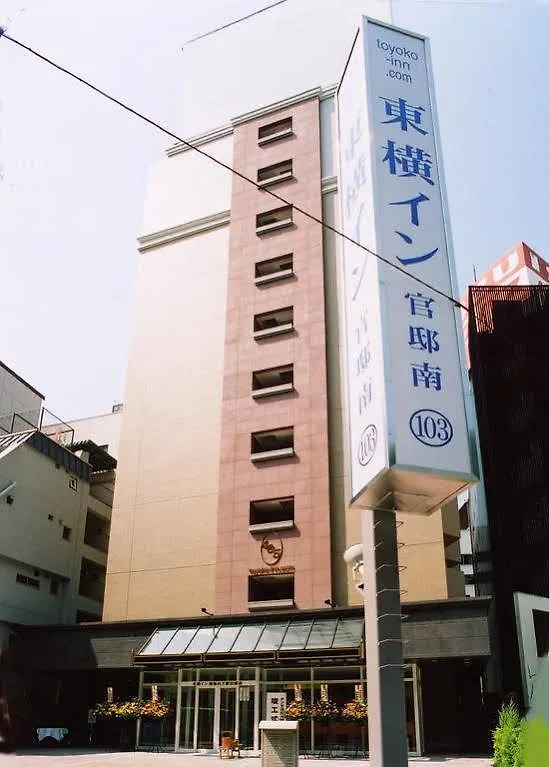東横inn溜池山王駅官邸南 東京都 ホテル