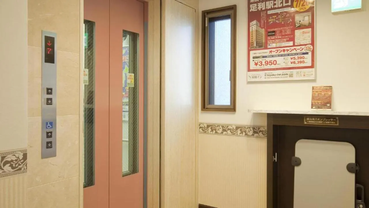 *** Hotel Toyoko Inn Tokyo Tameike-Sanno-Eki Kantei Minami Japan